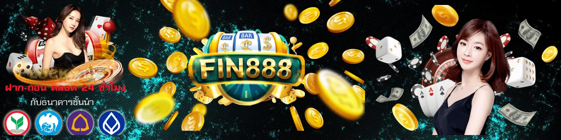 เว็บสล็อต fin888